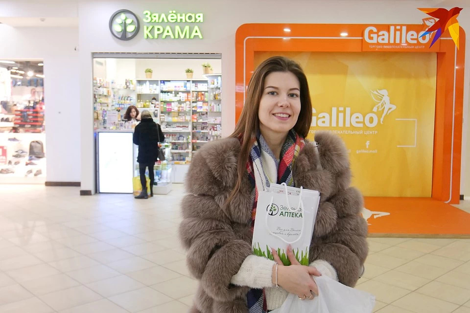 Зеленая аптека